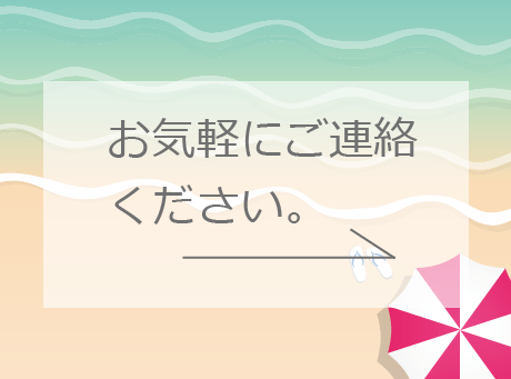 お問い合わせページへの画像