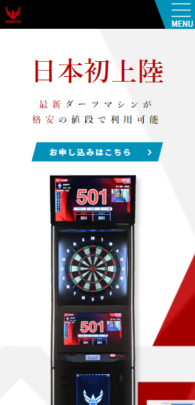 ADARTSレンタルSP版